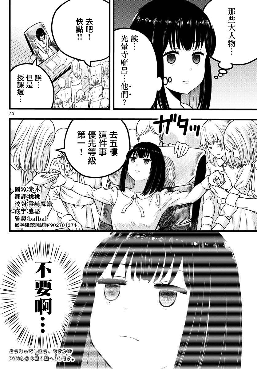 达光贵人漫画,第2话5图