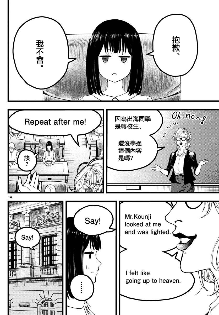 达光贵人漫画,第2话4图