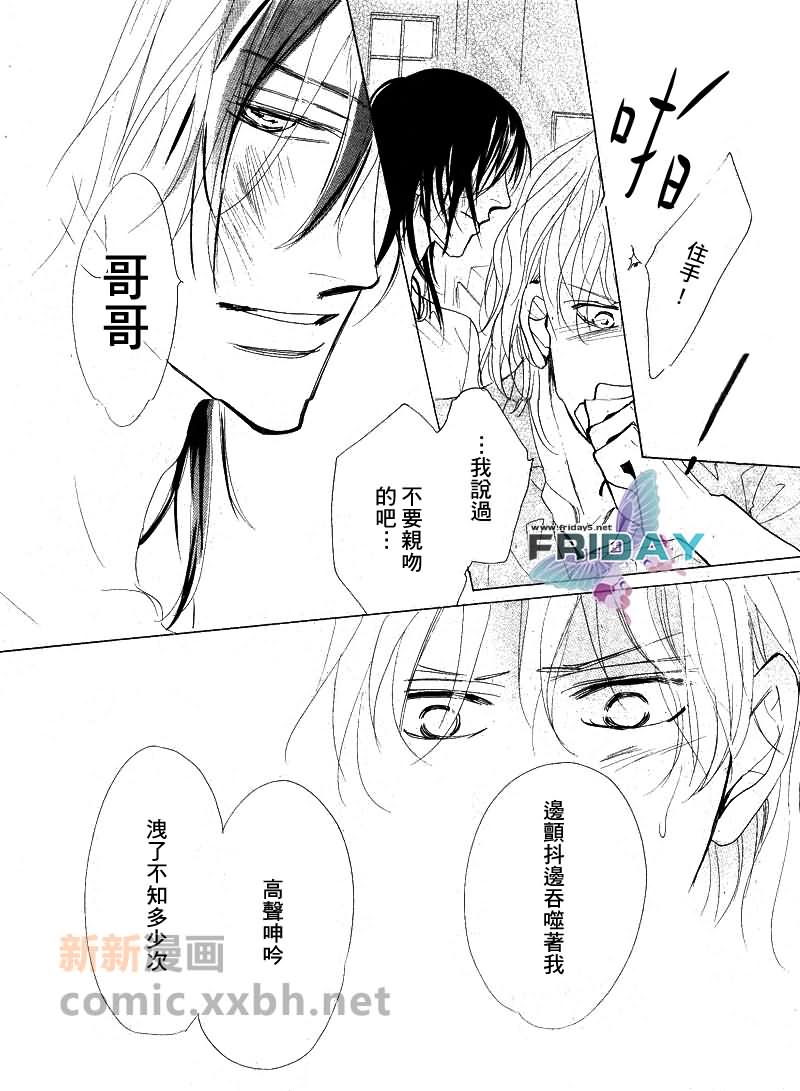 粉红色天鹅绒漫画,前篇4图