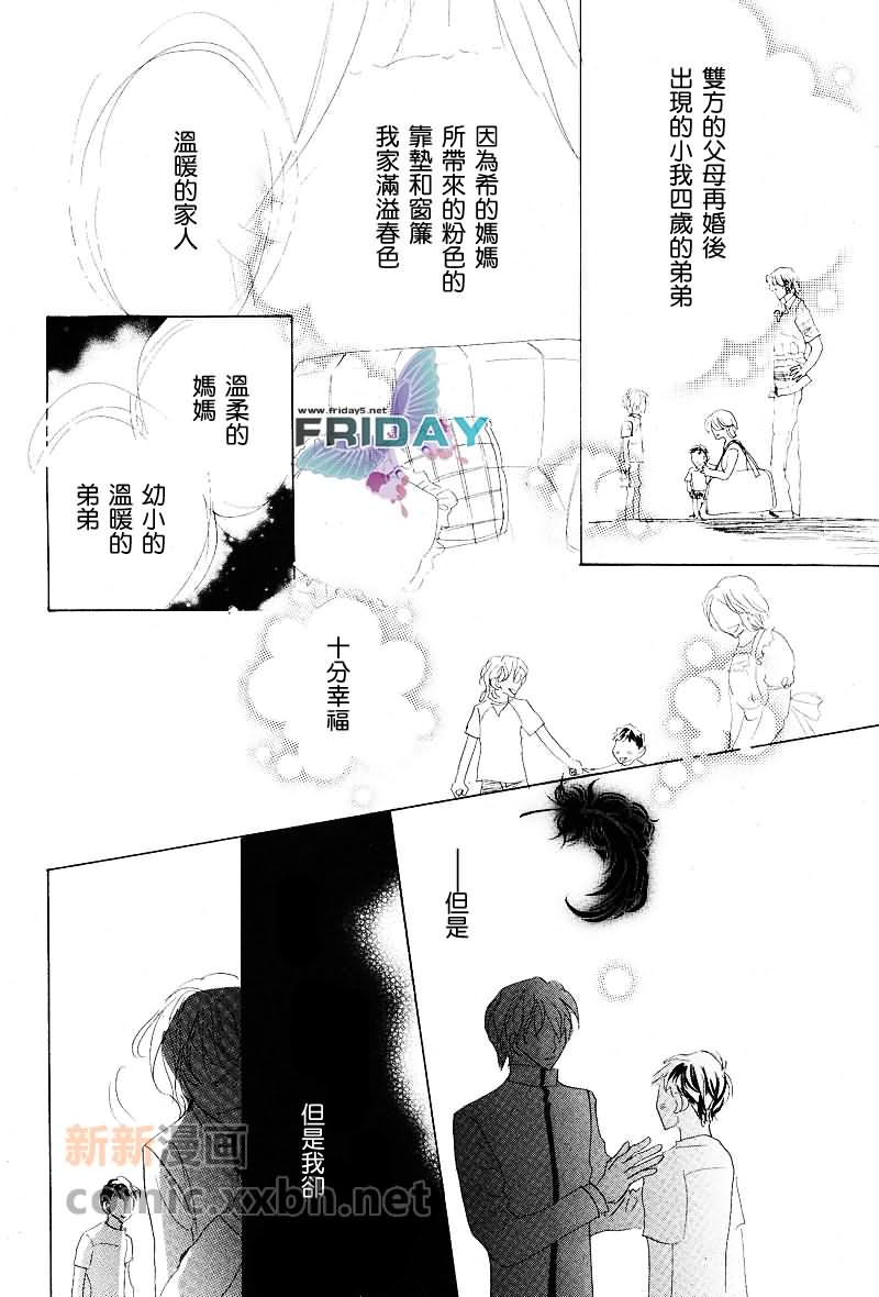 粉红色天鹅绒漫画,前篇1图