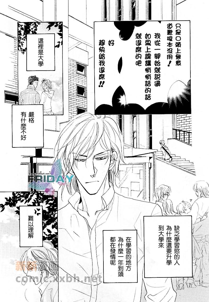 粉红色天鹅绒漫画,前篇4图