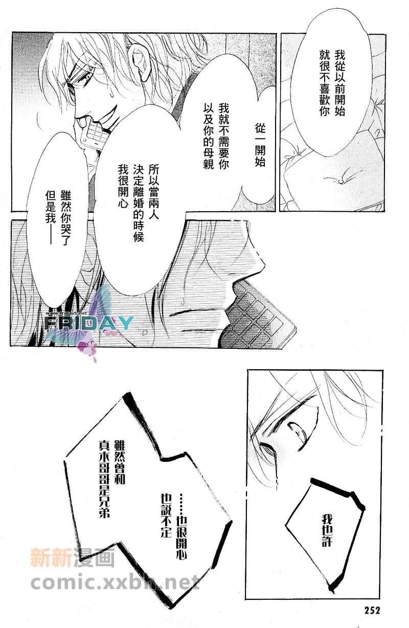 粉红色天鹅绒漫画,前篇1图