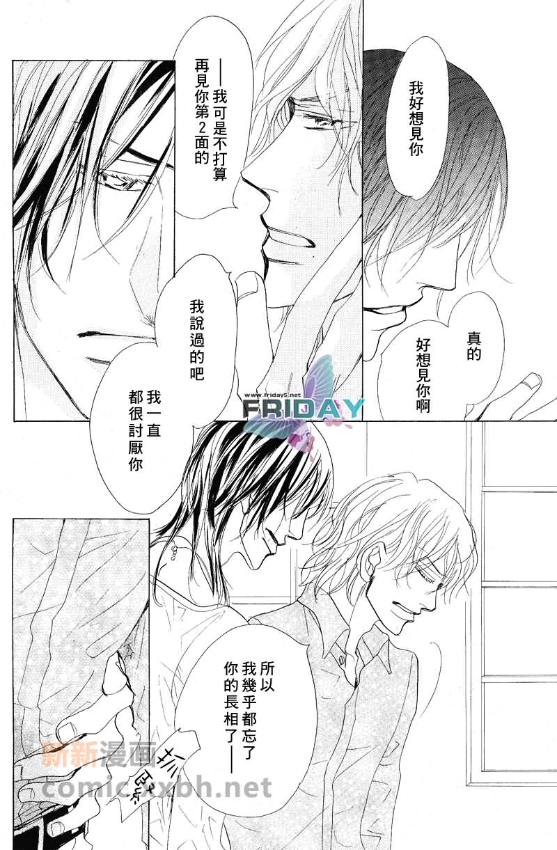 粉红色天鹅绒漫画,前篇2图