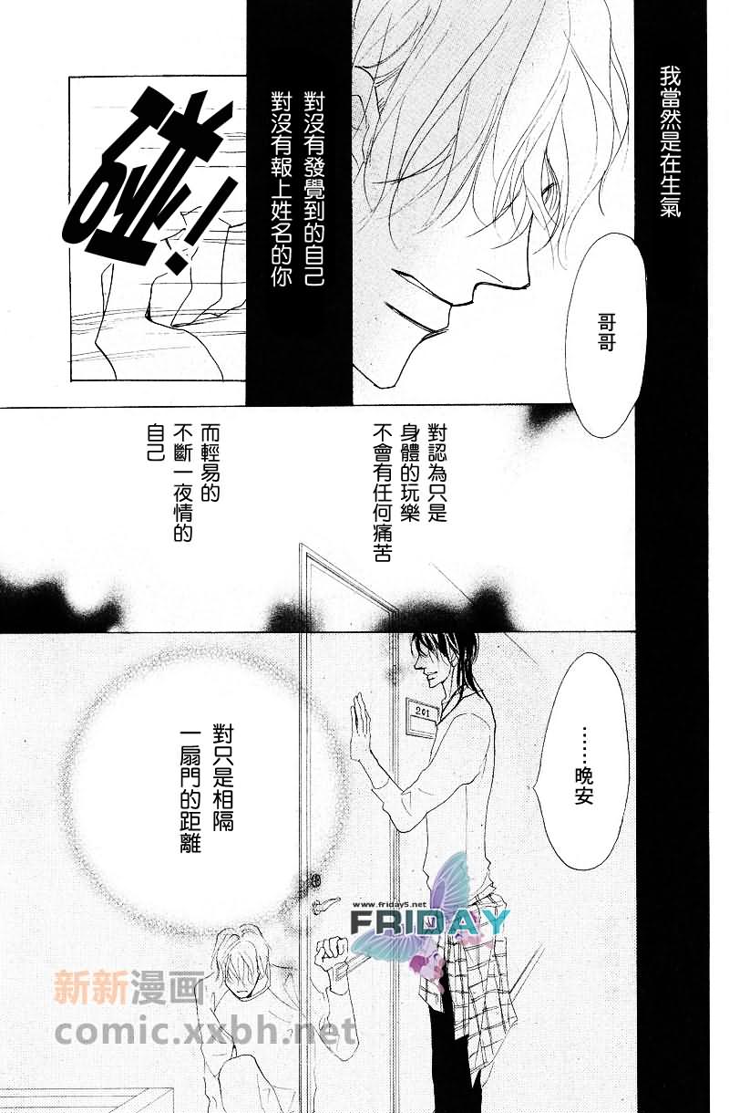 粉红色天鹅绒漫画,前篇4图