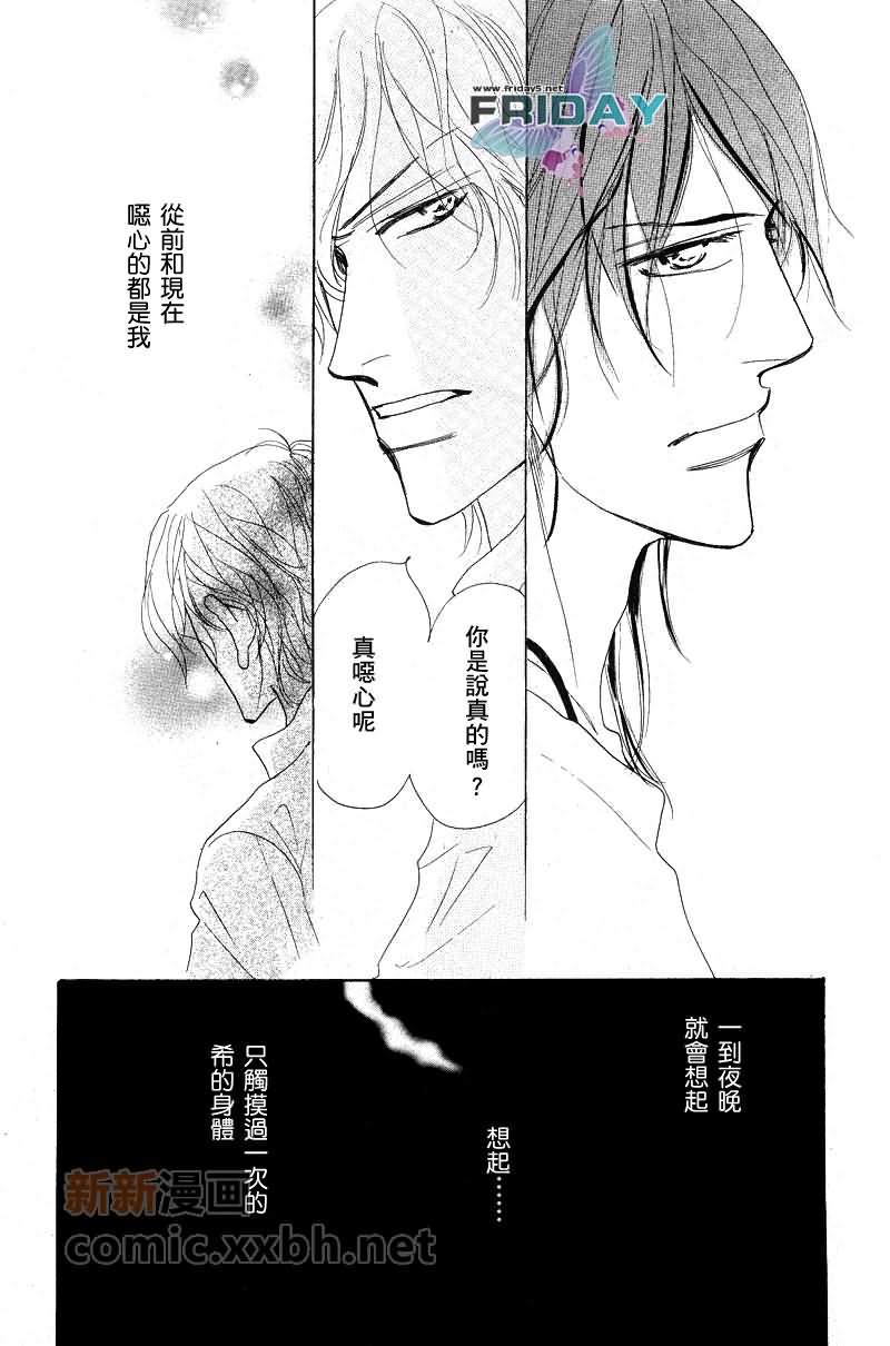 粉红色天鹅绒漫画,前篇2图