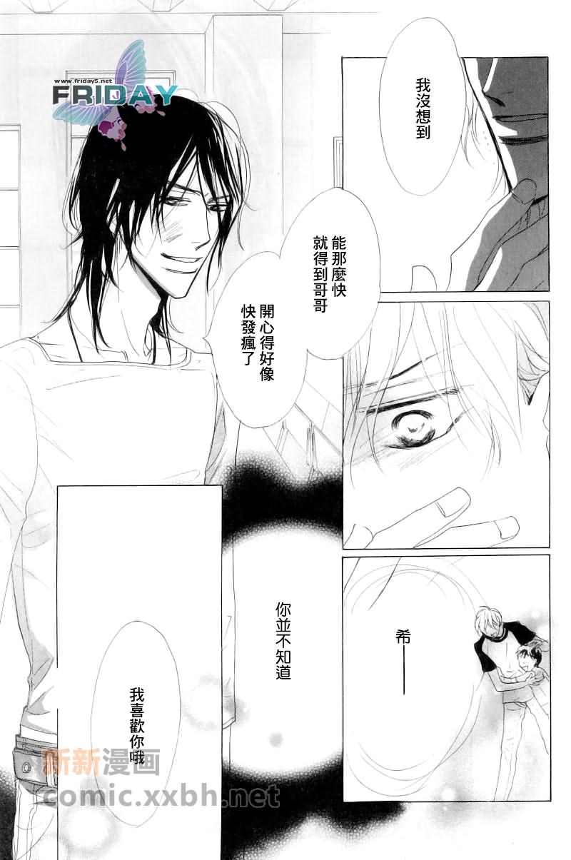 粉红色天鹅绒漫画,前篇5图