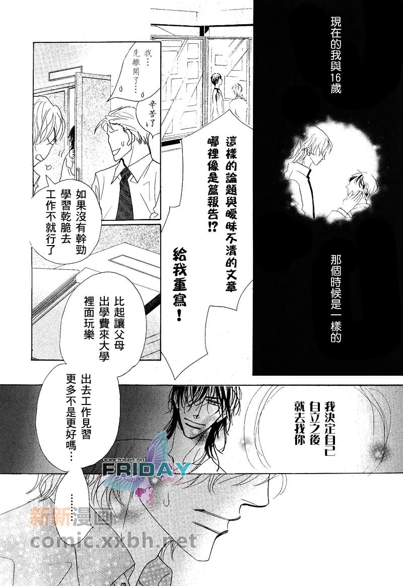 粉红色天鹅绒漫画,前篇3图