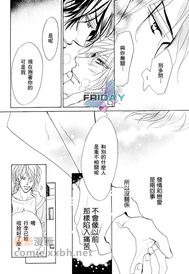 粉红色天鹅绒漫画,前篇2图