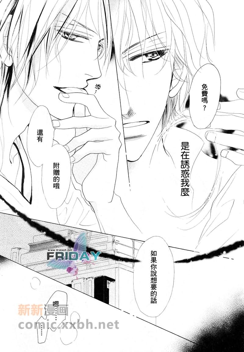 粉红色天鹅绒漫画,前篇2图