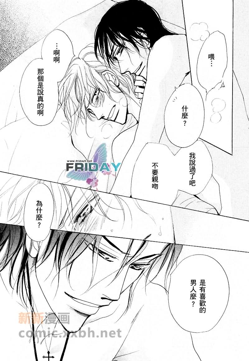 粉红色天鹅绒漫画,前篇1图