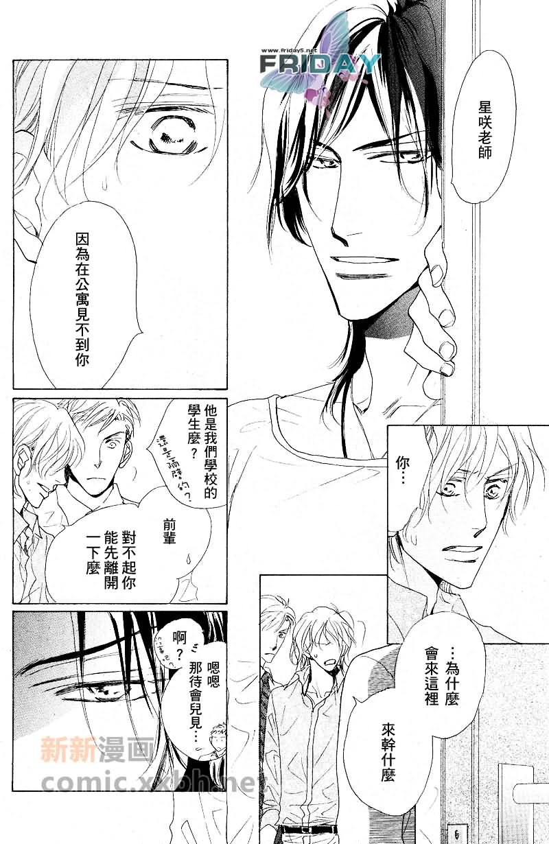 粉红色天鹅绒漫画,前篇5图