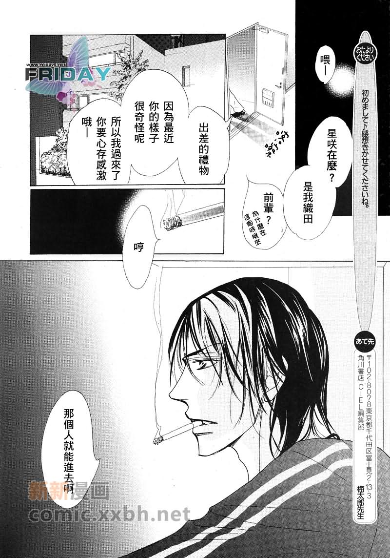 粉红色天鹅绒漫画,前篇4图