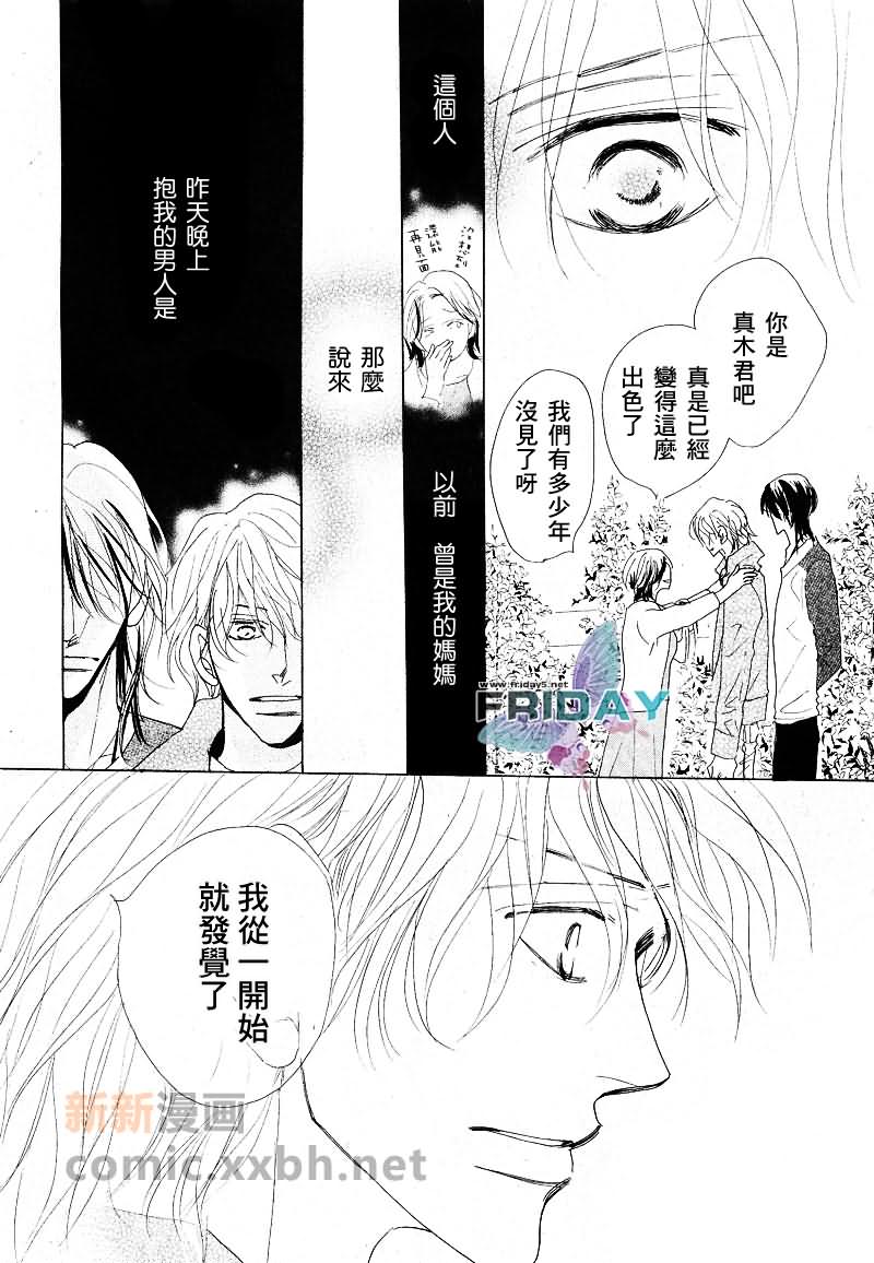 粉红色天鹅绒漫画,前篇4图