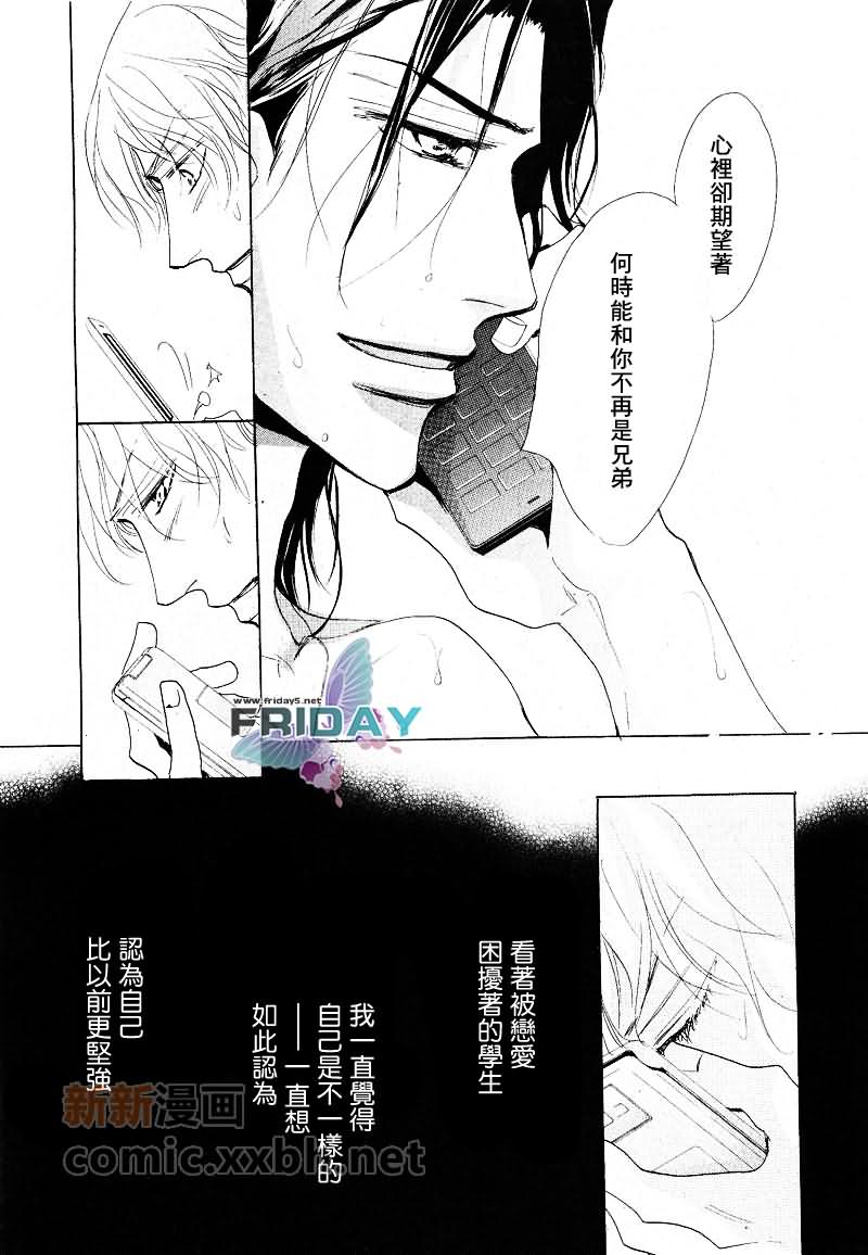 粉红色天鹅绒漫画,前篇2图