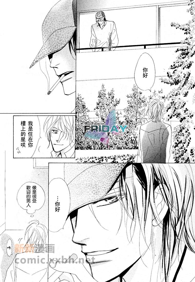 粉红色天鹅绒漫画,前篇2图