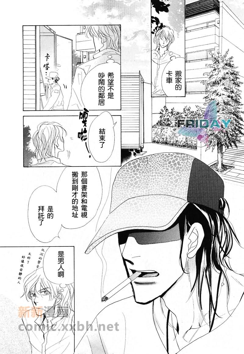 粉红色天鹅绒漫画,前篇1图