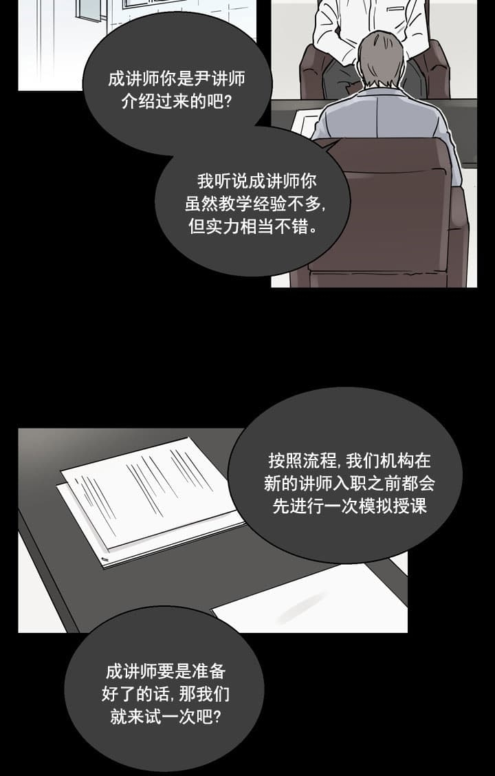 不堪回首账号漫画,第1话2图