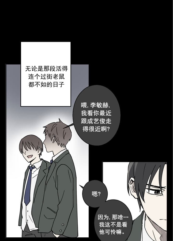 不堪回首账号漫画,第1话1图