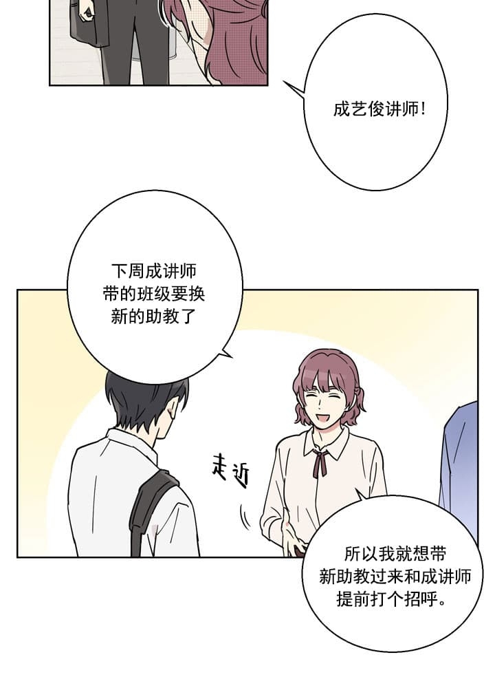 不堪回首账号漫画,第1话5图