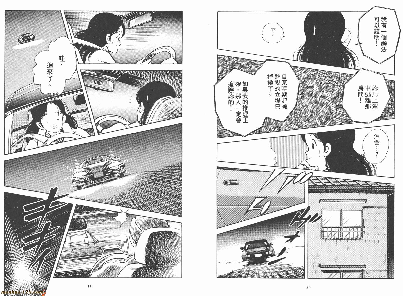 安达充短篇作品集漫画,第2卷2图