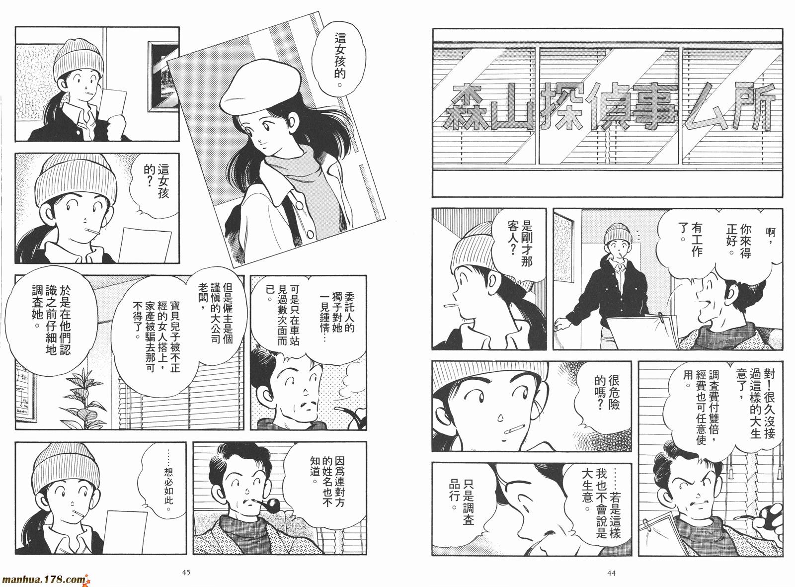 安达充短篇作品集漫画,第2卷4图