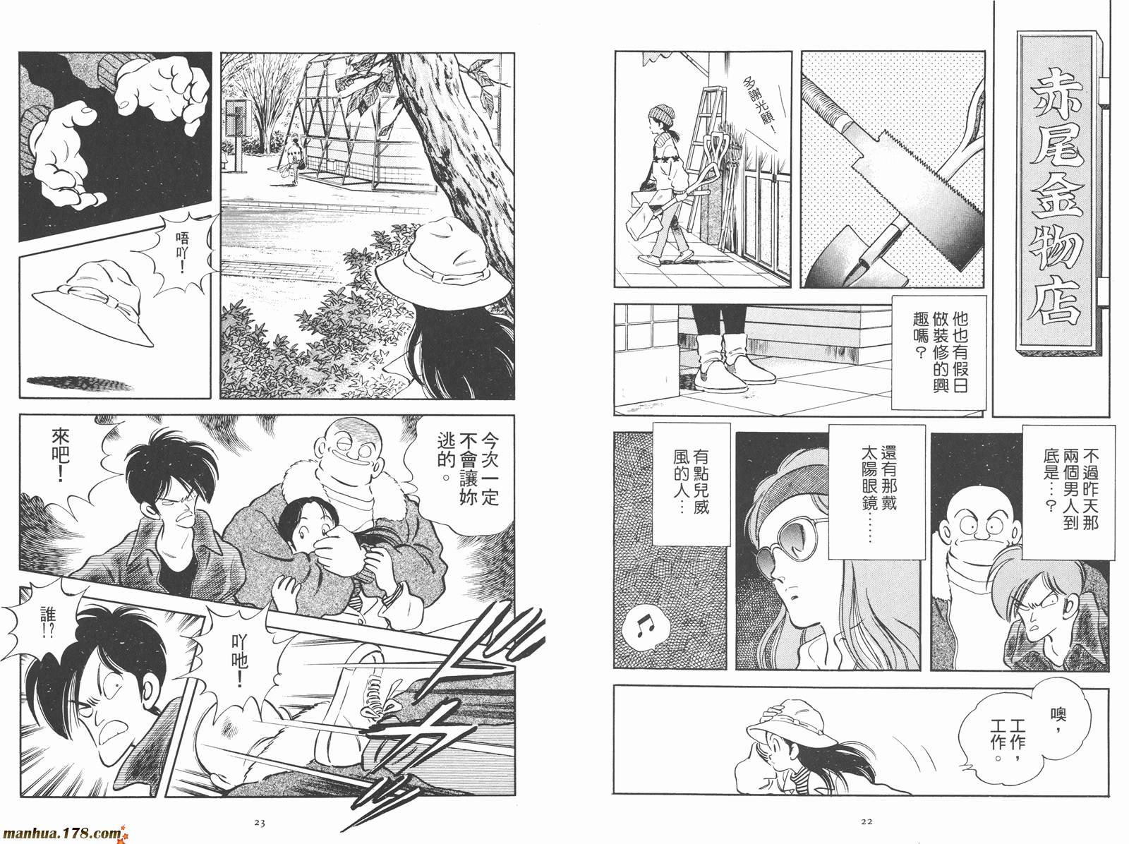 安达充短篇作品集漫画,第2卷3图