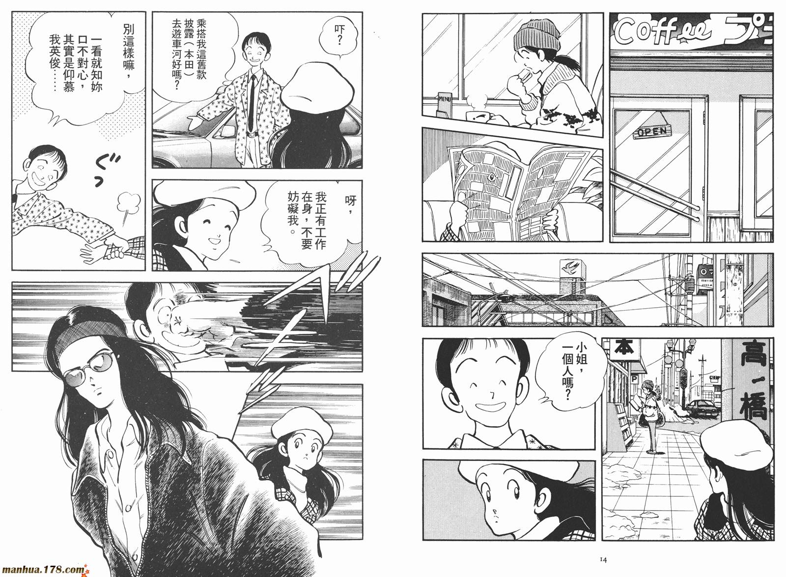 安达充短篇作品集漫画,第2卷4图