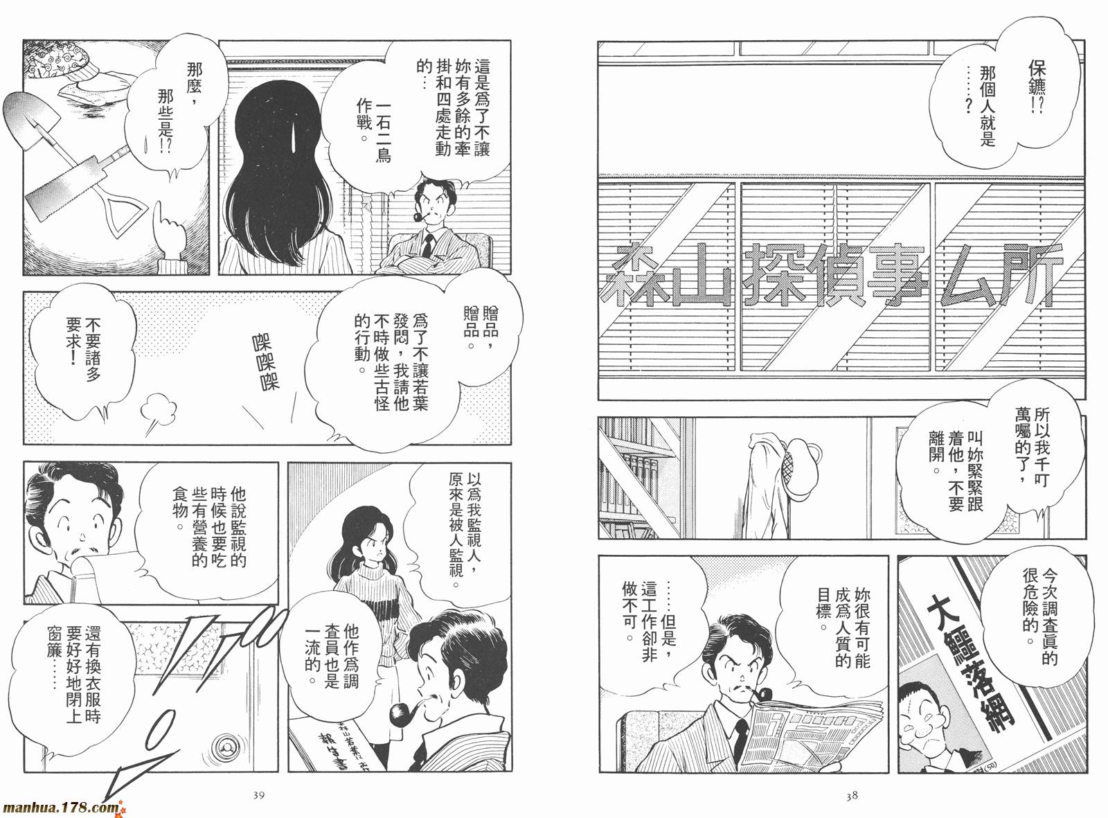 安达充短篇作品集漫画,第2卷1图