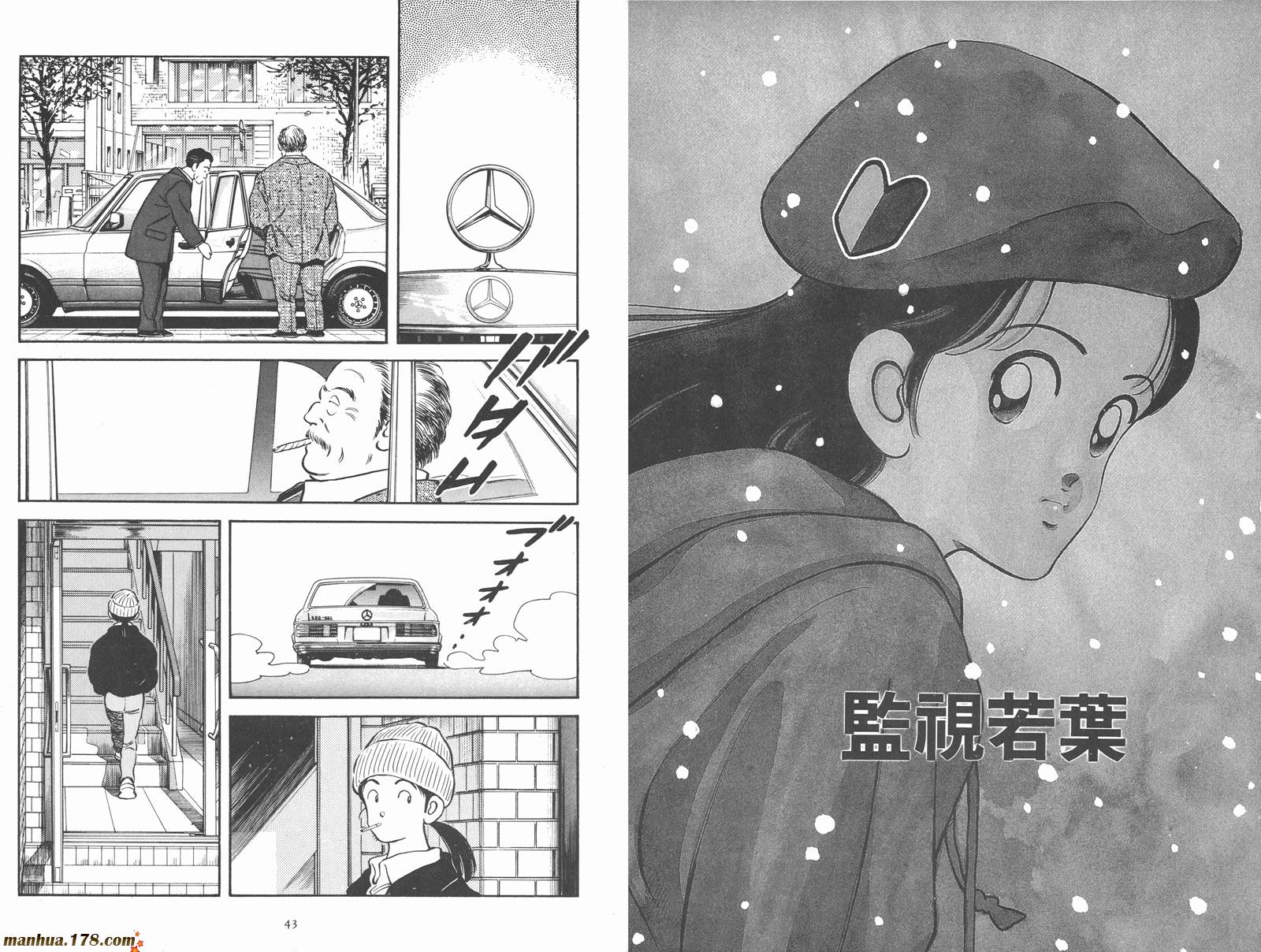 安达充短篇作品集漫画,第2卷3图