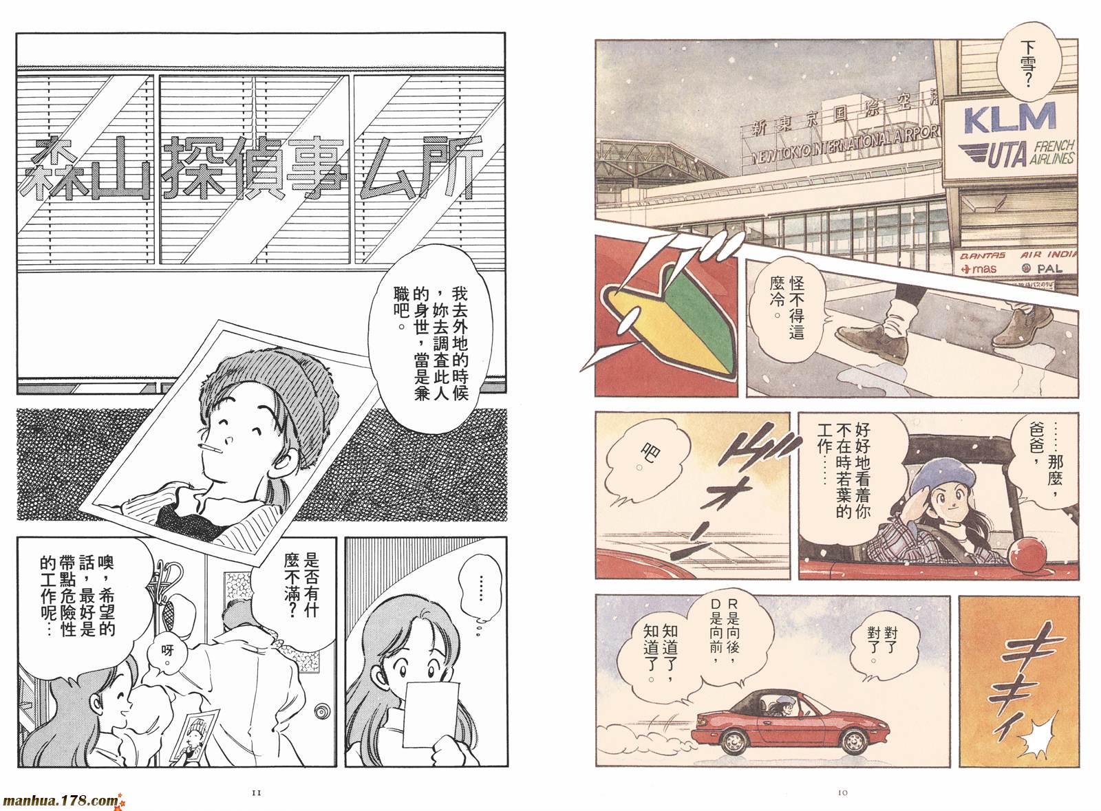 安达充短篇作品集漫画,第2卷2图