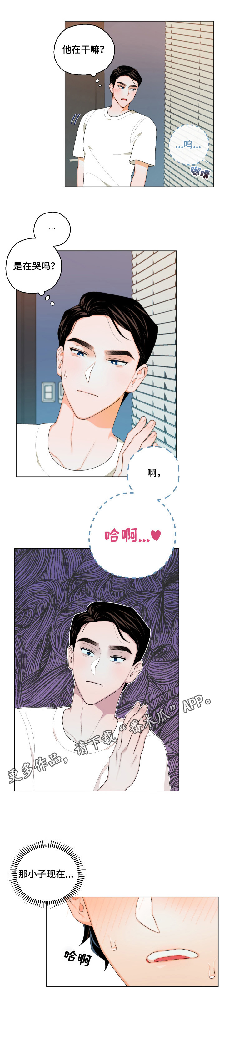 请继续爱我英文漫画,第9章：不敢置信1图