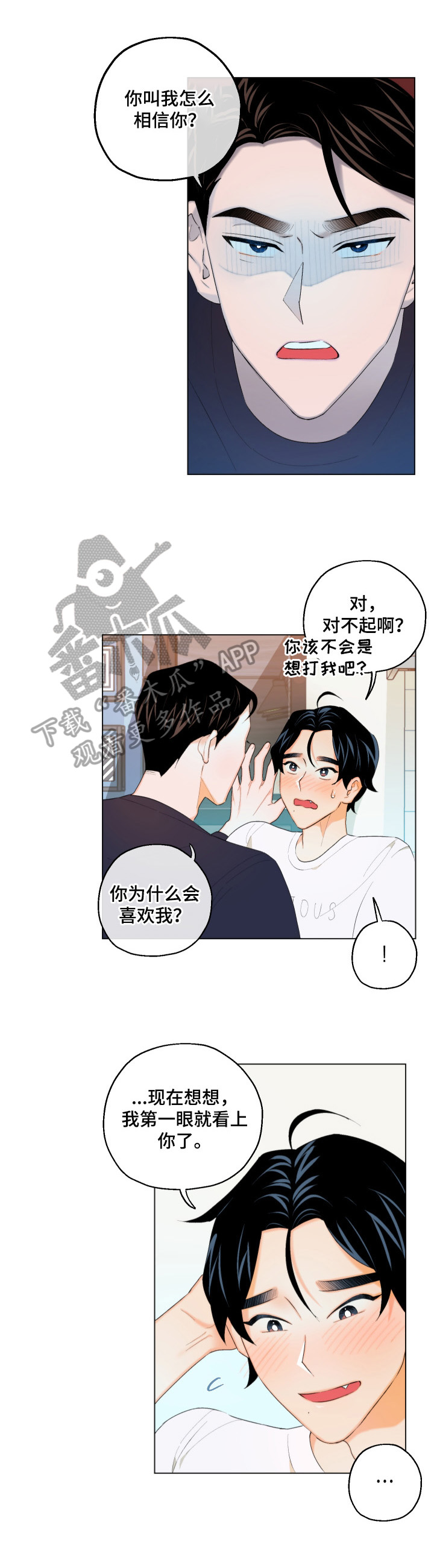 请继续爱我英文漫画,第9章：不敢置信1图