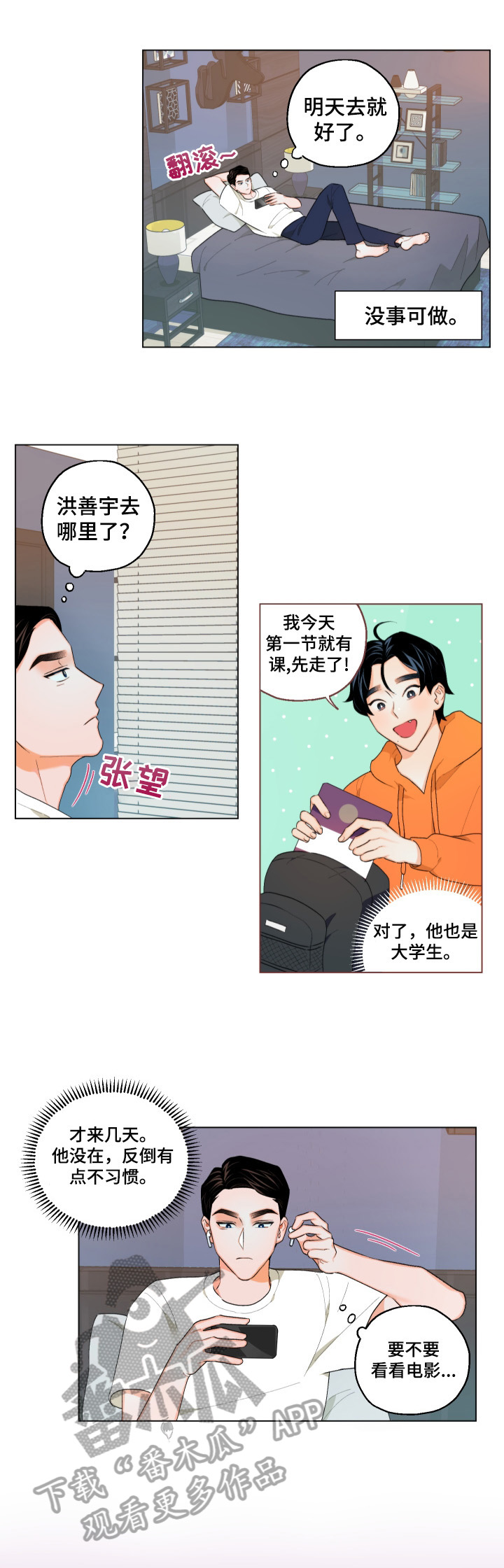 请继续爱我英文漫画,第9章：不敢置信4图