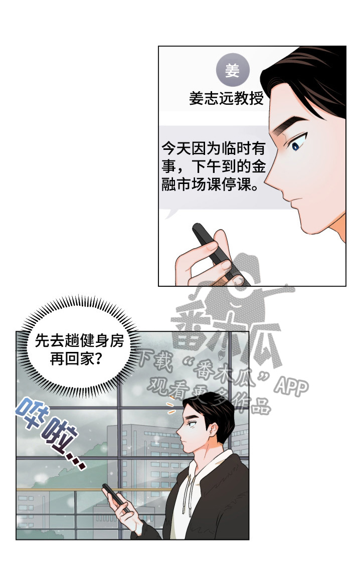 请继续爱我英文漫画,第9章：不敢置信3图