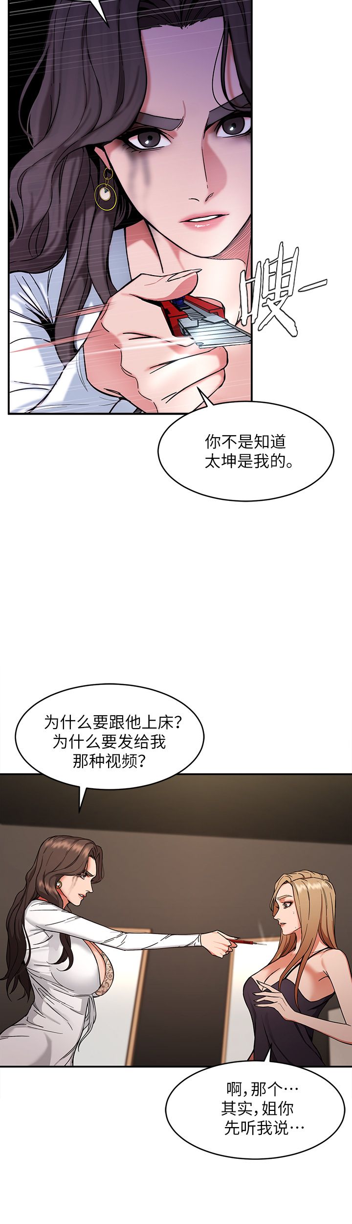 DS17致命游戏漫画,第10话2图