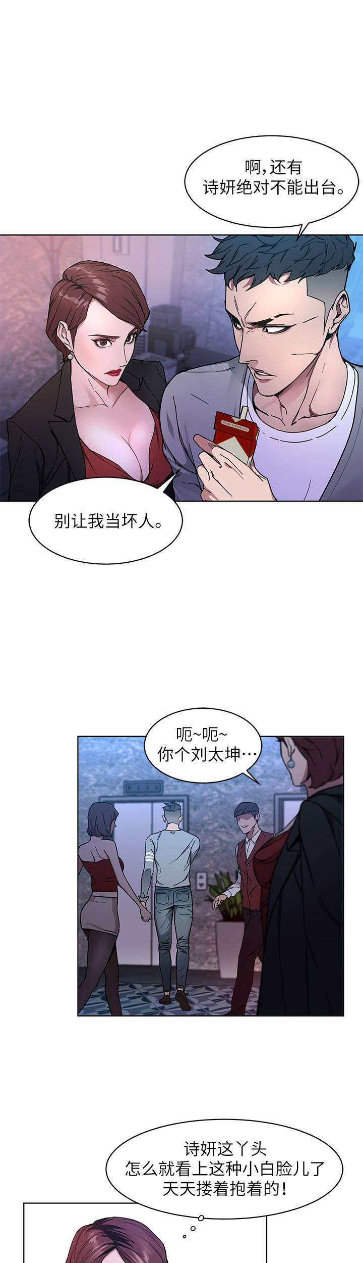 DS17致命游戏漫画,第2话5图