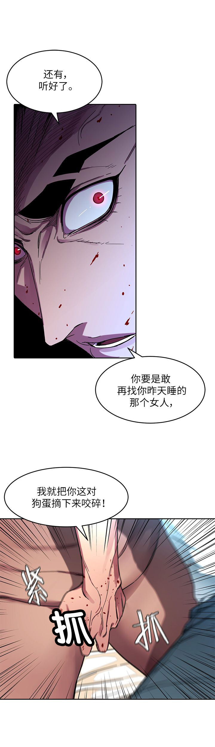 DS17致命游戏漫画,第7话1图