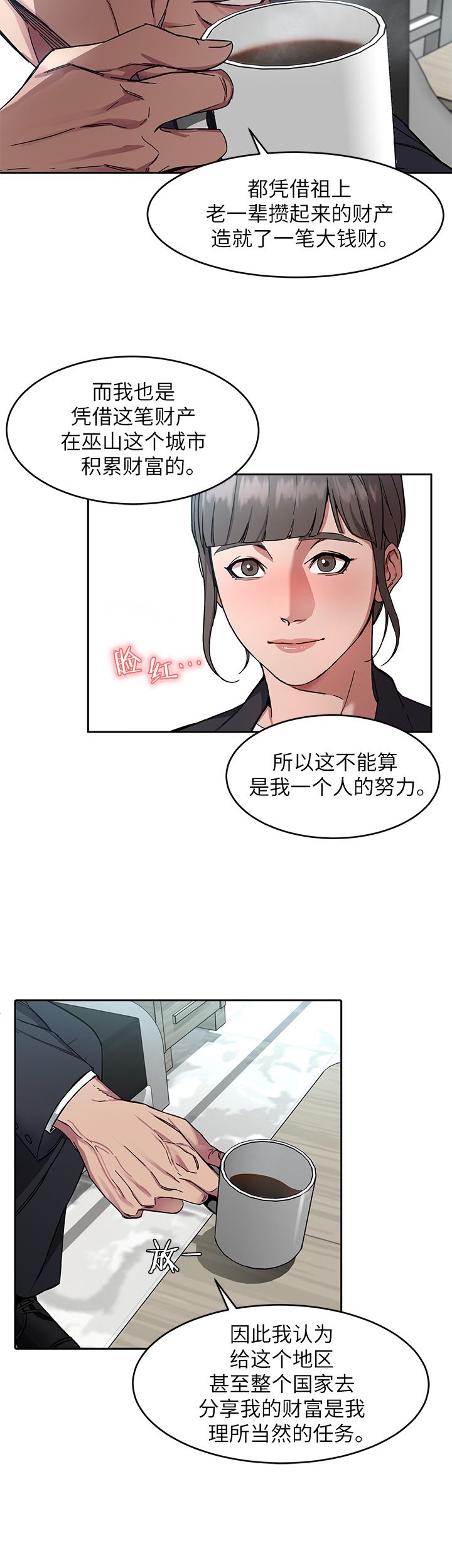 DS17致命游戏漫画,第4话4图