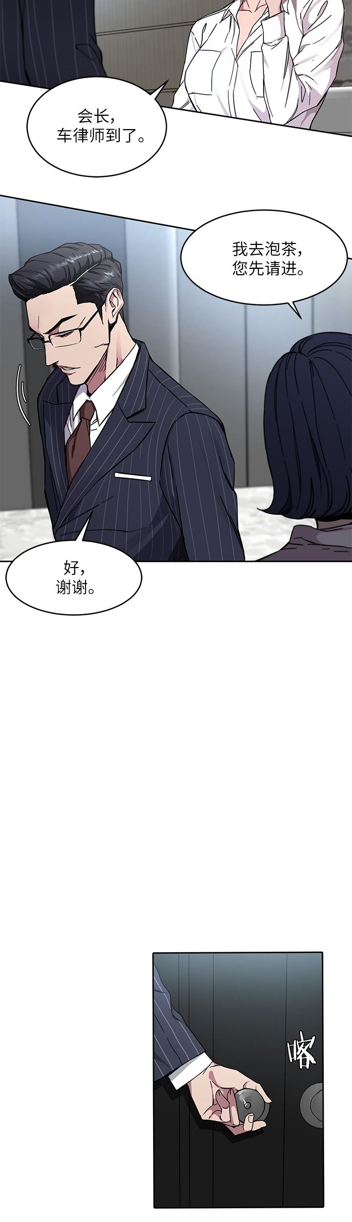 DS17致命游戏漫画,第5话5图