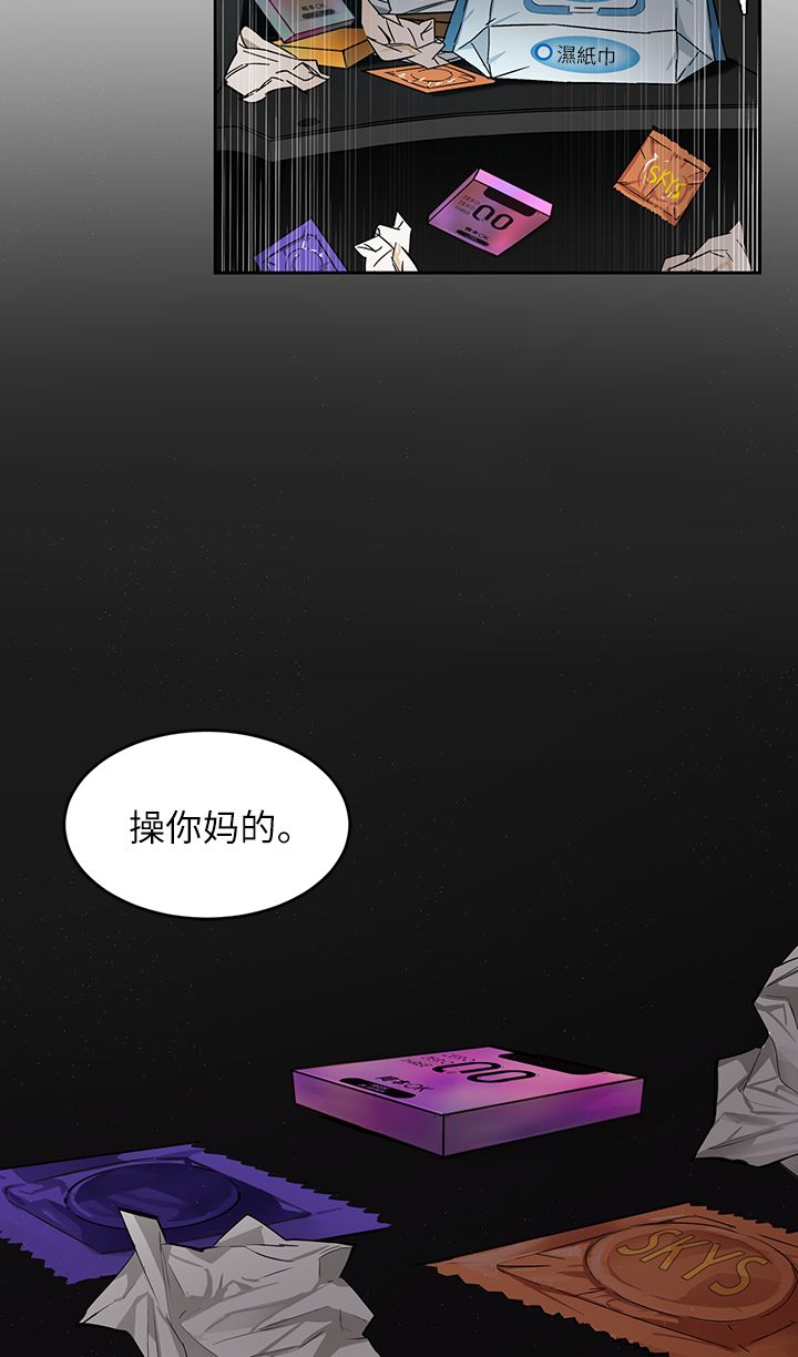 DS17致命游戏漫画,第7话4图