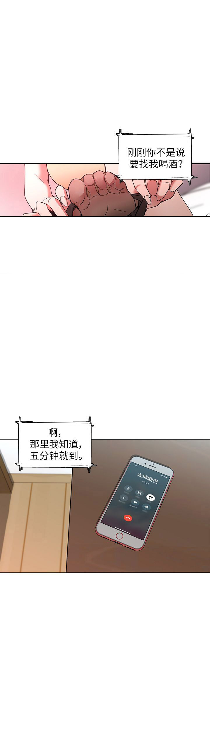 DS17致命游戏漫画,第3话3图