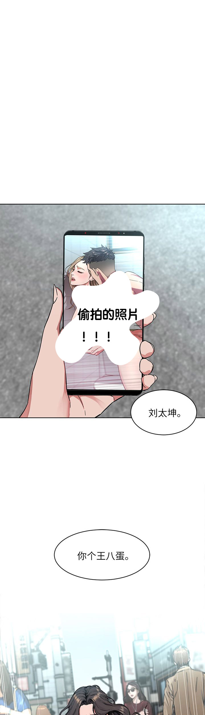 DS17致命游戏漫画,第7话5图