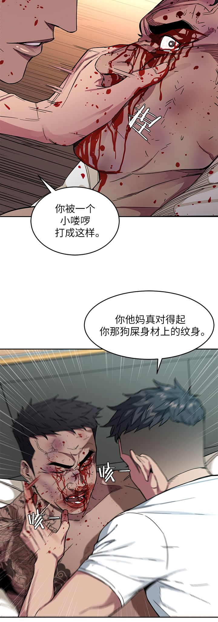 DS17致命游戏漫画,第7话5图