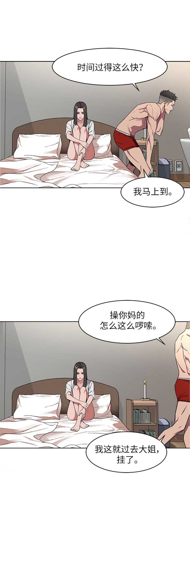 DS17致命游戏漫画,第1话1图