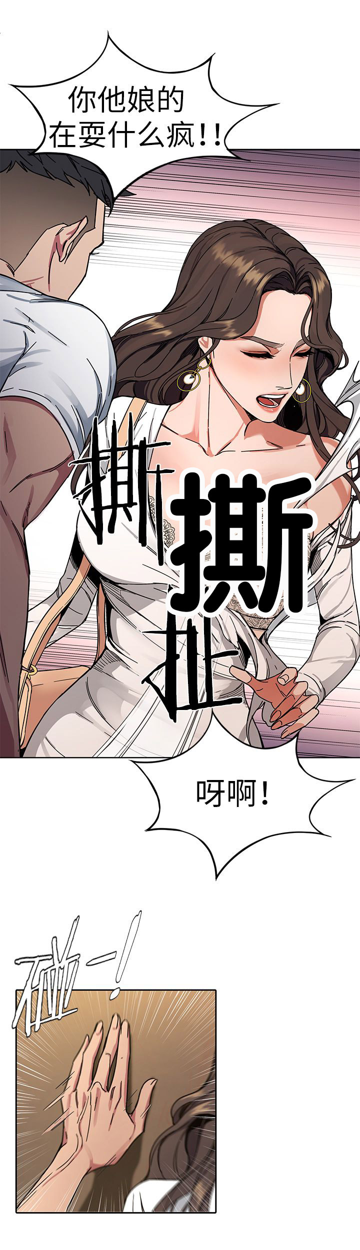 致命游戏78集漫画,第6话5图