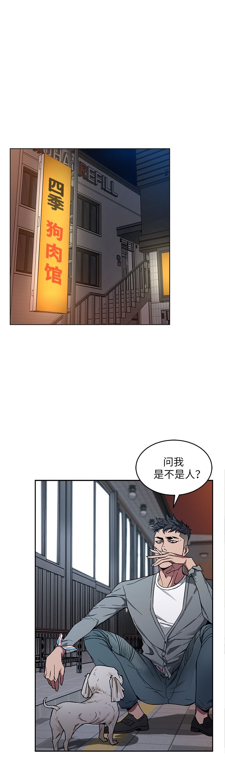 DS17致命游戏漫画,第9话1图