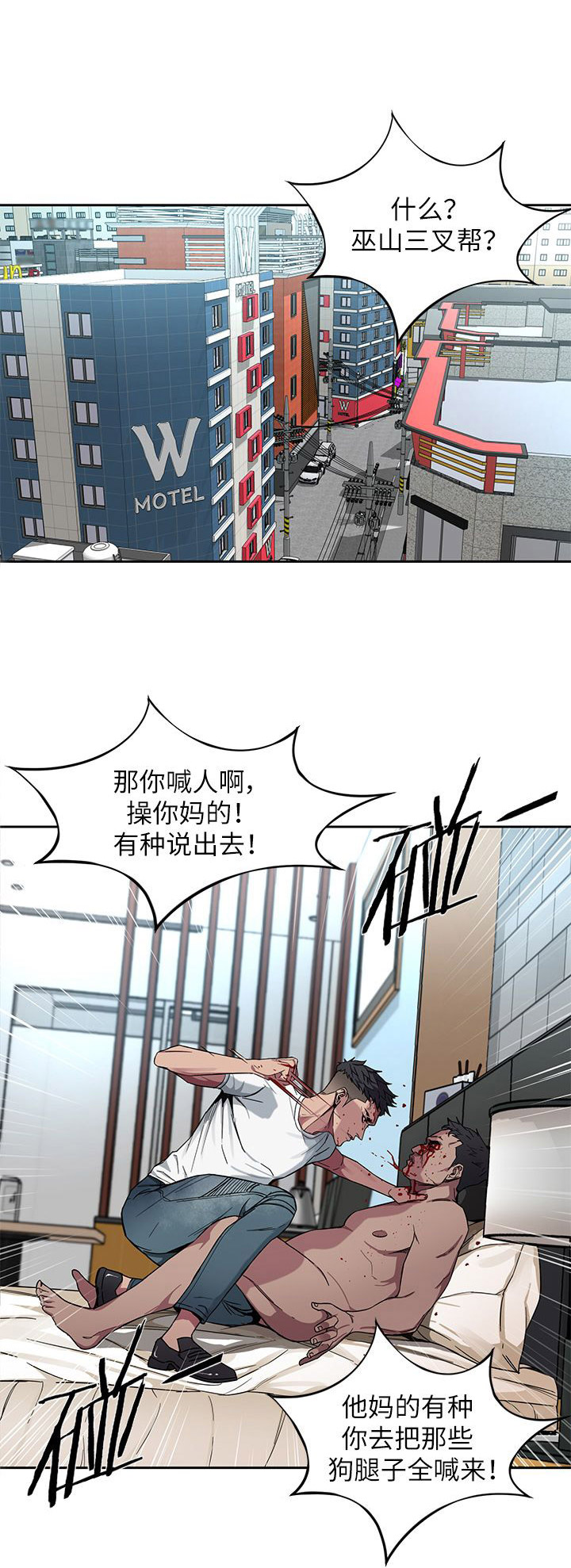 DS17致命游戏漫画,第7话3图