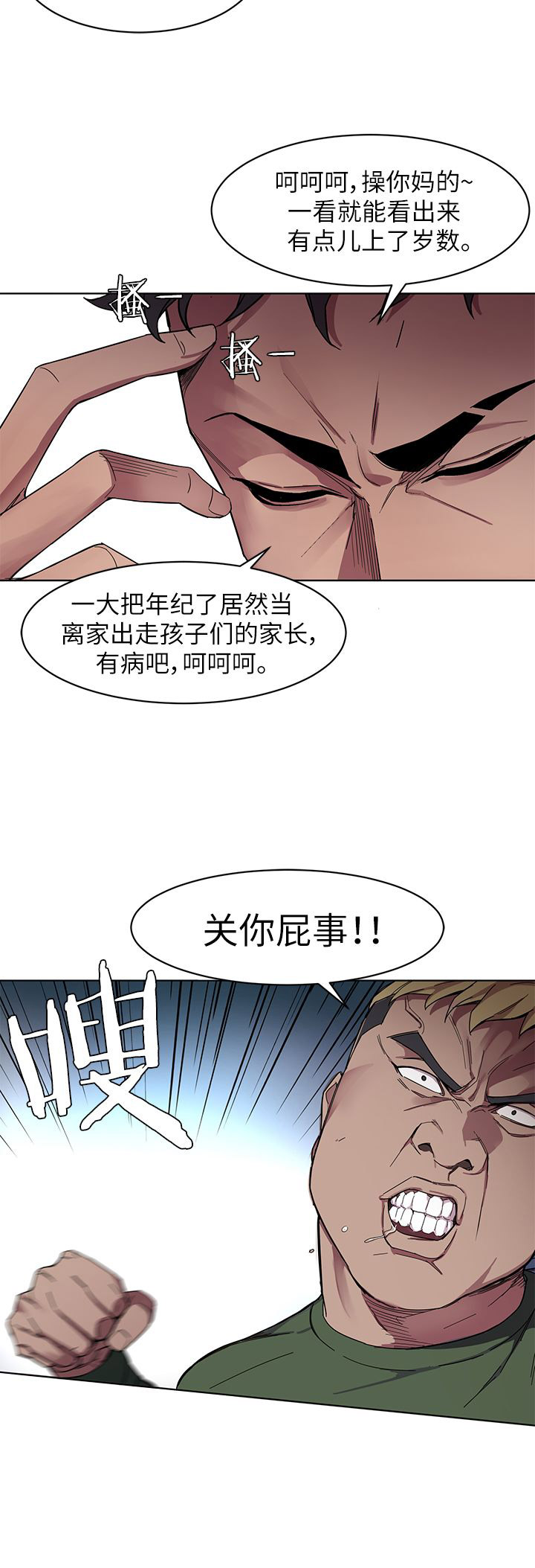 DS17致命游戏漫画,第3话2图