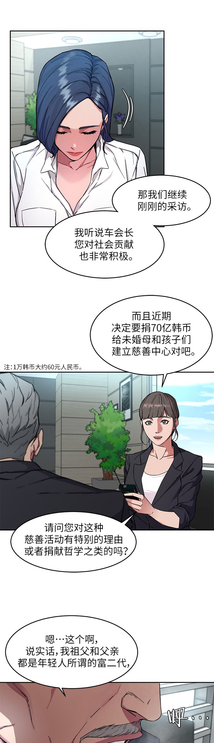 DS17致命游戏漫画,第4话3图