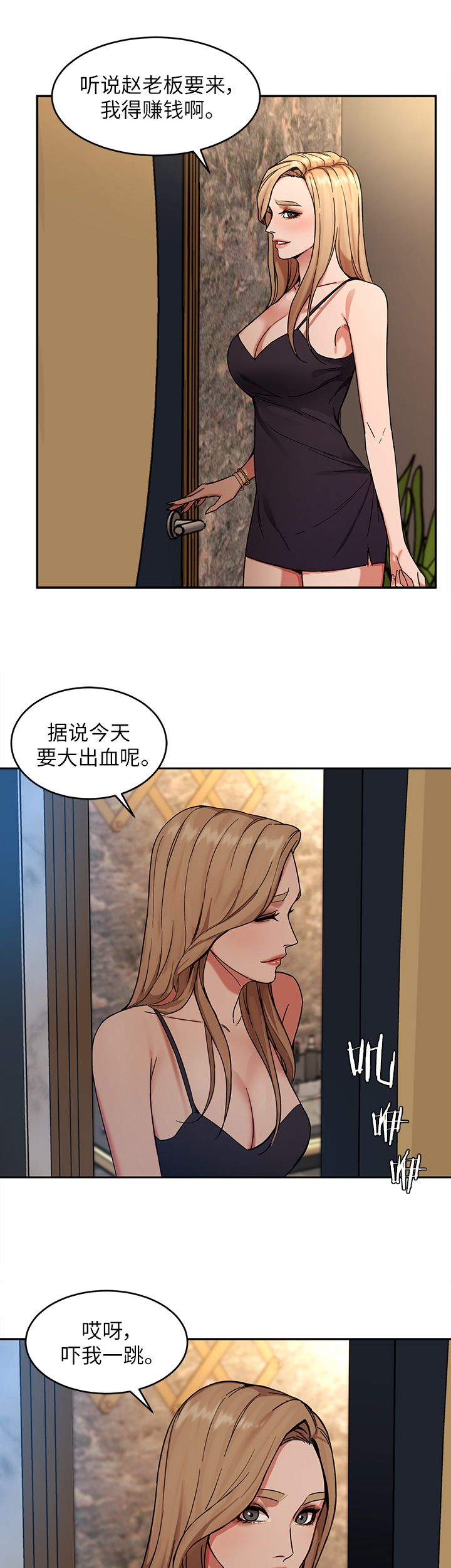 DS17致命游戏漫画,第9话5图